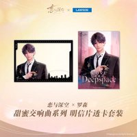 羅森 卡套 (組) 明信片透卡套裝