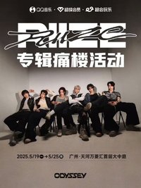 ODYSSEY 廣州痛樓