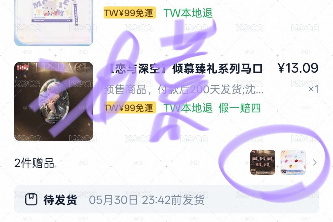 深空 雙十一滿贈 壓克力名札 名牌