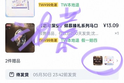 深空 雙十一滿贈 壓克力名札 名牌