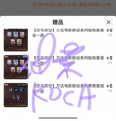 深空 萬達 滿贈 票根