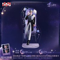 沈星回2025年生日 立牌 