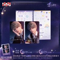 沈星回2025年生日 卡套 (組) 小卡組