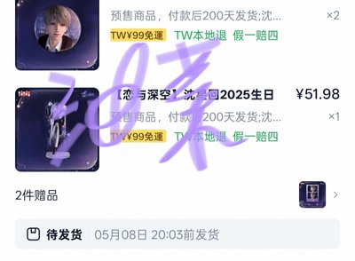 深空 沈星回 25生日徽章