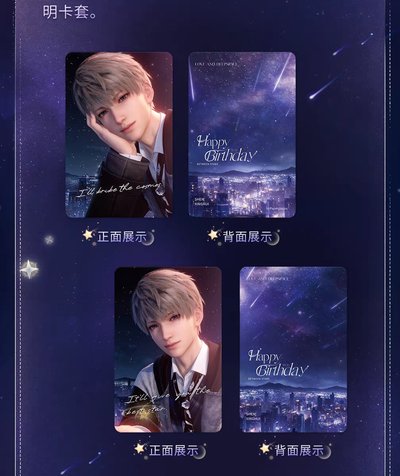 深空 沈星回 25生日 小卡組