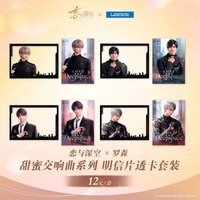 羅森 明信片透卡套裝