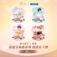 羅森 搖搖樂立牌