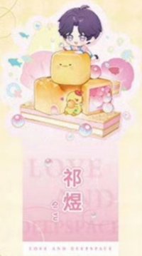 羅森 書籤 贈品書籤