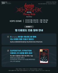 SUPERSTAR dominATE 任務卡