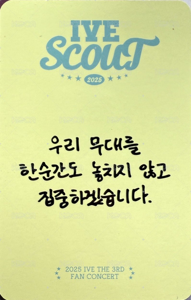 25’ FC IVE SCOUT 入場卡 / 場限卡 25FC Day1 入場卡 背面
