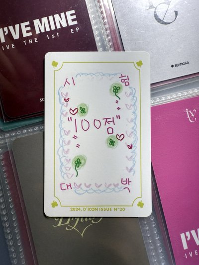 ❇️ DICON 雜誌卡 A ver. 李瑞