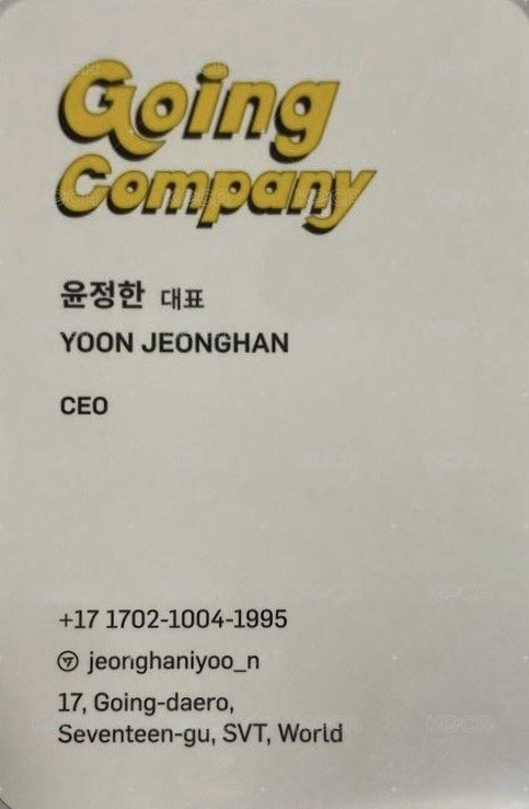 GOING SEVENTEEN 周邊卡 GOING COMPANY DIARY筆記本卡 背面