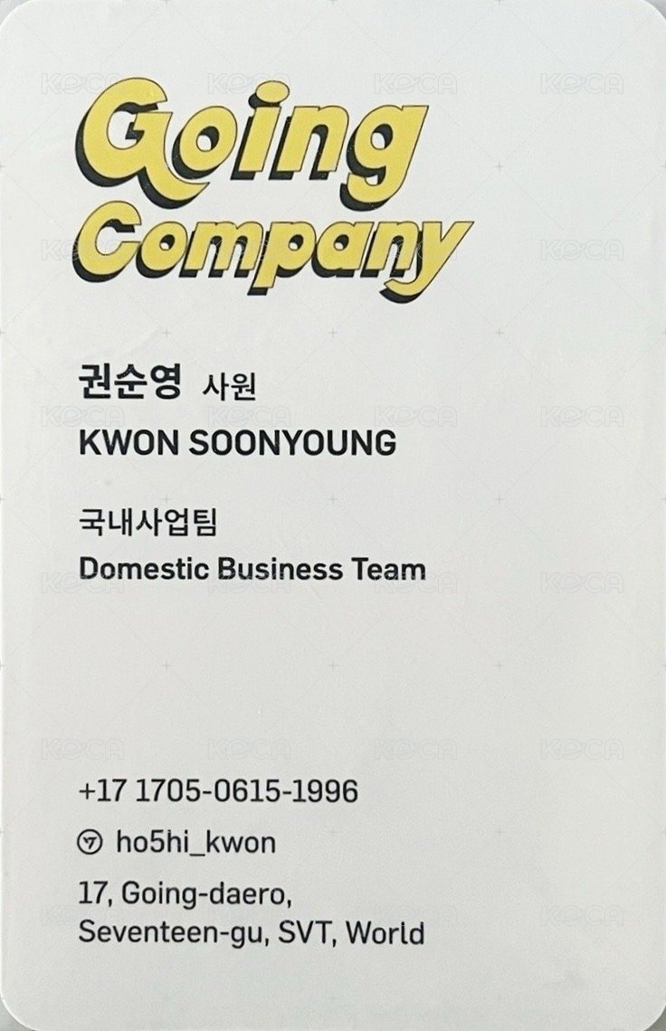 GOING SEVENTEEN 周邊卡 GOING COMPANY DIARY筆記本卡 背面