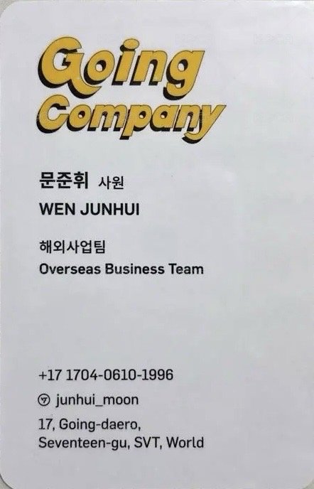 GOING SEVENTEEN 周邊卡 GOING COMPANY DIARY筆記本卡 背面