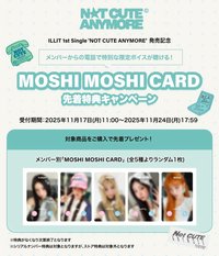NOT CUTE ANYMORE Moshi Moshi Card 電話卡