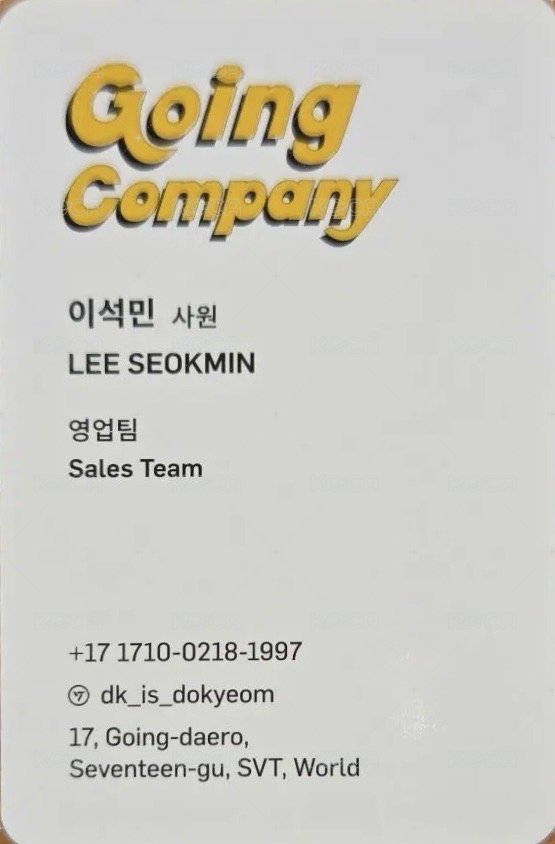 GOING SEVENTEEN 周邊卡 GOING COMPANY DIARY筆記本卡 背面