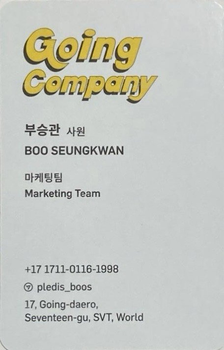 GOING SEVENTEEN 周邊卡 GOING COMPANY DIARY筆記本卡 背面