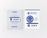 GOING SEVENTEEN 姓名牌 名牌貼紙組