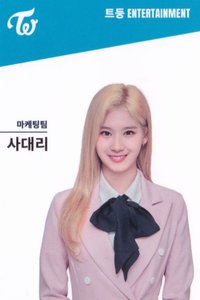 TWICE OFFICIAL FANCLUB 3rd Generation 會員禮卡 