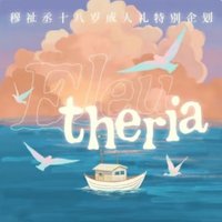 18歲生日禮 限定禮盒套裝＜Eleutheria＞