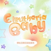 18歲生日禮 ＜Eleutheria Baby＞棉花娃娃套裝