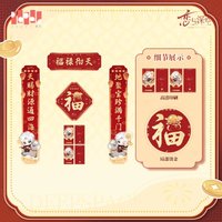 26年新年 春聯 