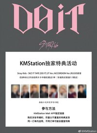 DO IT KMS 特典卡