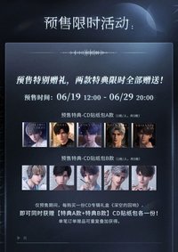 CD禮盒 預售特典貼紙包