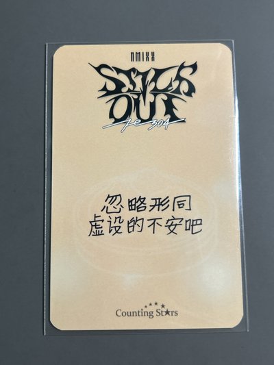 NMIXX 數星星小籠包嫄（中文卡背）