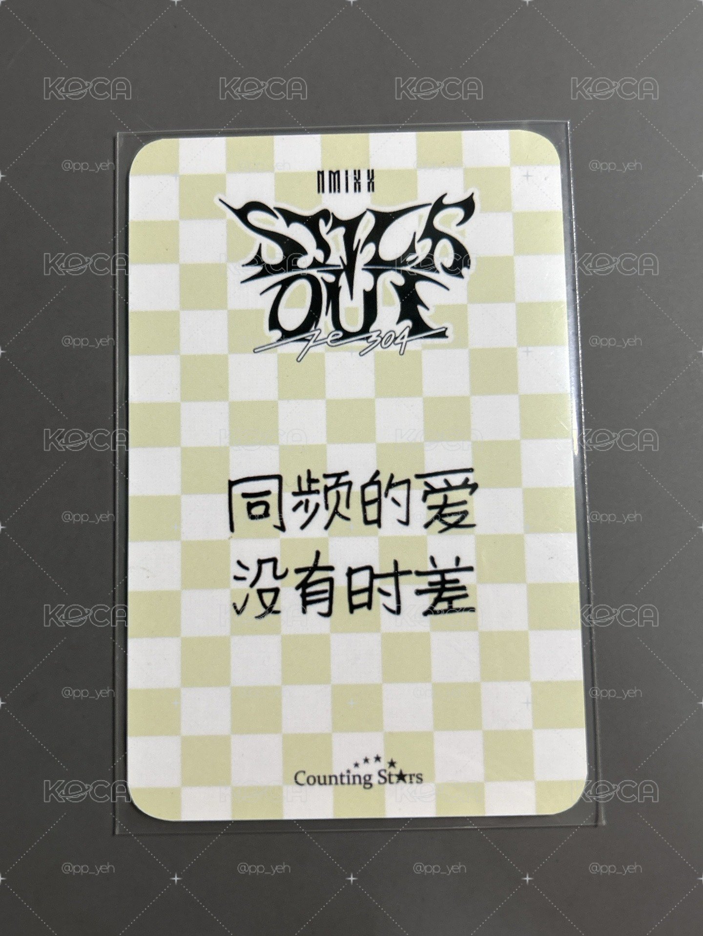 NMIXX 數星星小可毛毯嫄（中文卡背）
