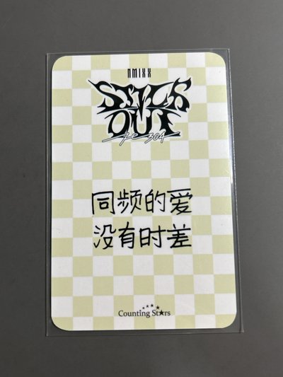NMIXX 數星星小可毛毯嫄（中文卡背）