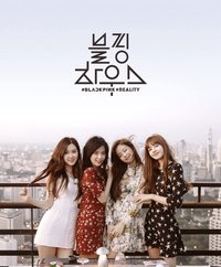 BLACKPINK HOUSE
