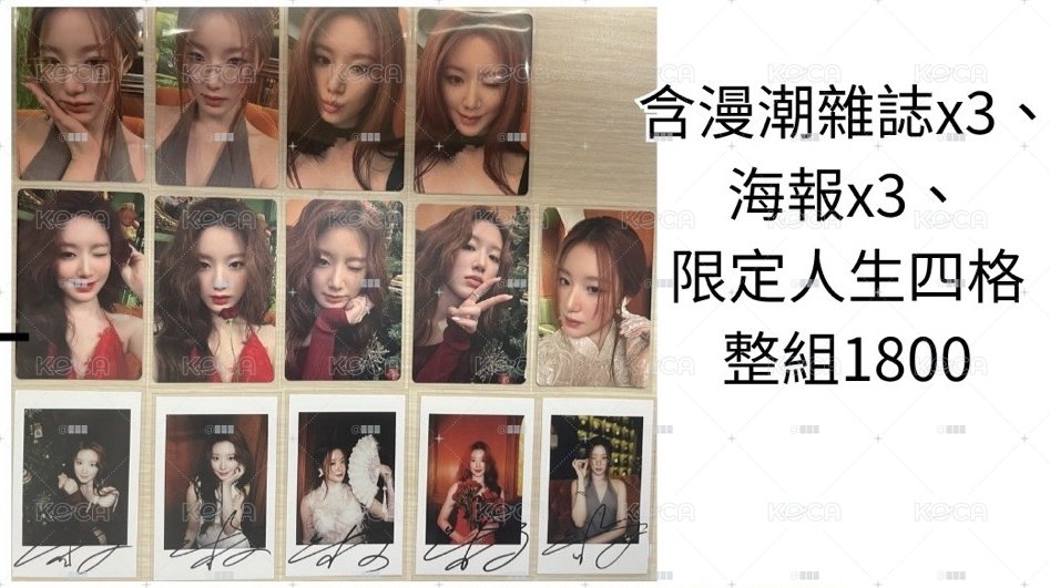 舒華漫潮雜誌大全套