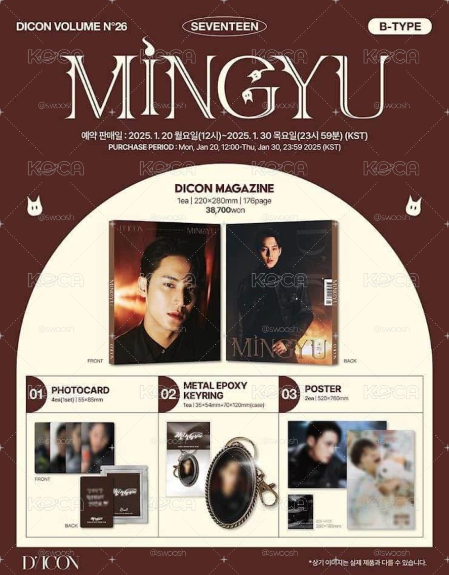 「KaKao talk 通路特典」Dicon 雜誌 金珉奎 Mingyu B版 全新未拆 絕版 稀有