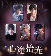 心途拾光系列