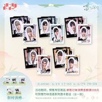 竹林淺語 拍立得組