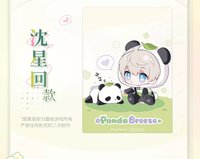 竹林淺語 滿額卡 滿額贈品透卡