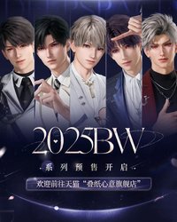 2025BW系列