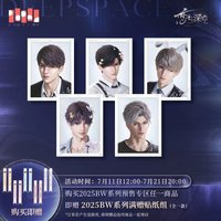 2025BW 疊紙通販 照片組 相卡組