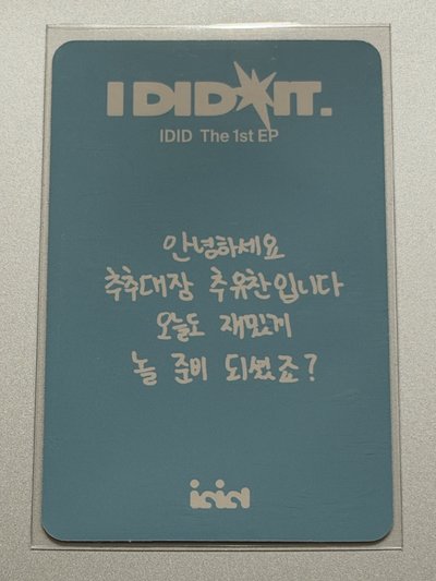 IDID 秋喩纂 Chu Yuchan 首週公放卡