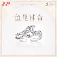 婚卡 戒指 魚尾神眷