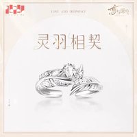 婚卡 戒指 靈羽相契