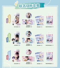 古茗聯名 雙杯套餐