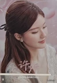 許我耀眼 隨機卡 普款 角色卡