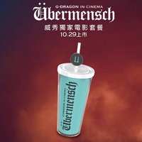 Übermensch CINEMA 水壺 / 水瓶 威秀電影主題雙層杯