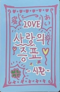 BOYS II PLANET STAR CREATOR KIT mnet 幸運卡 