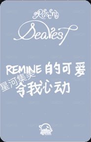 Dearest sr 3.0 簽售卡  背面
