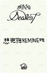 Dearest sr 4.0 簽售卡  背面