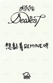 Dearest sr 4.0 簽售卡  背面