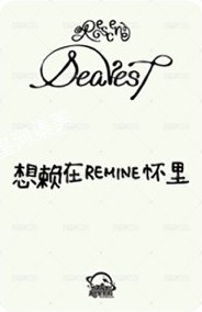 Dearest sr 4.0 簽售卡  背面